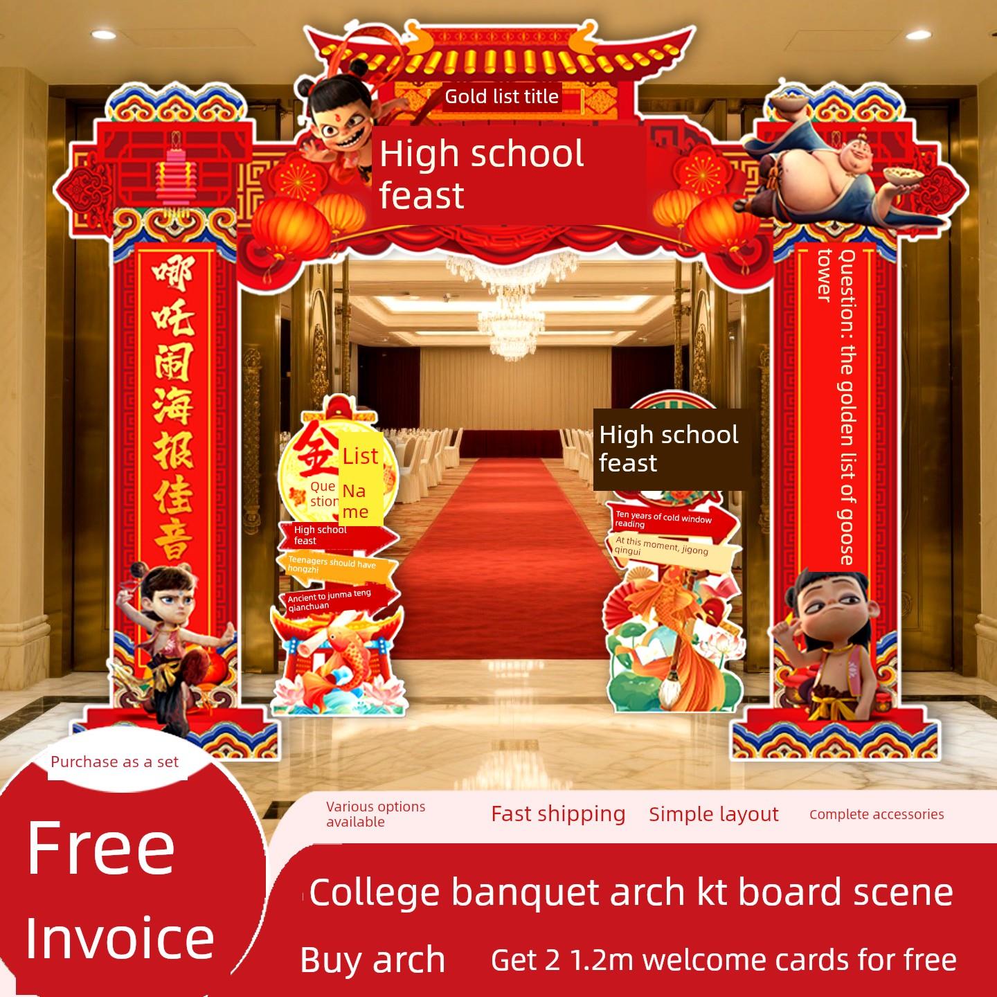 入口宴会冠军门拱门框架酒店入口餐厅高中布局活动照片背景Kt板