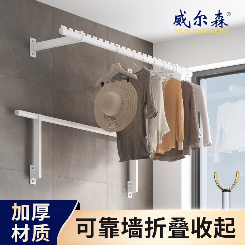 侧装折叠晾衣架墙壁晒衣架挂衣架墙上固定式晾衣杆阳台侧挂晾衣捍