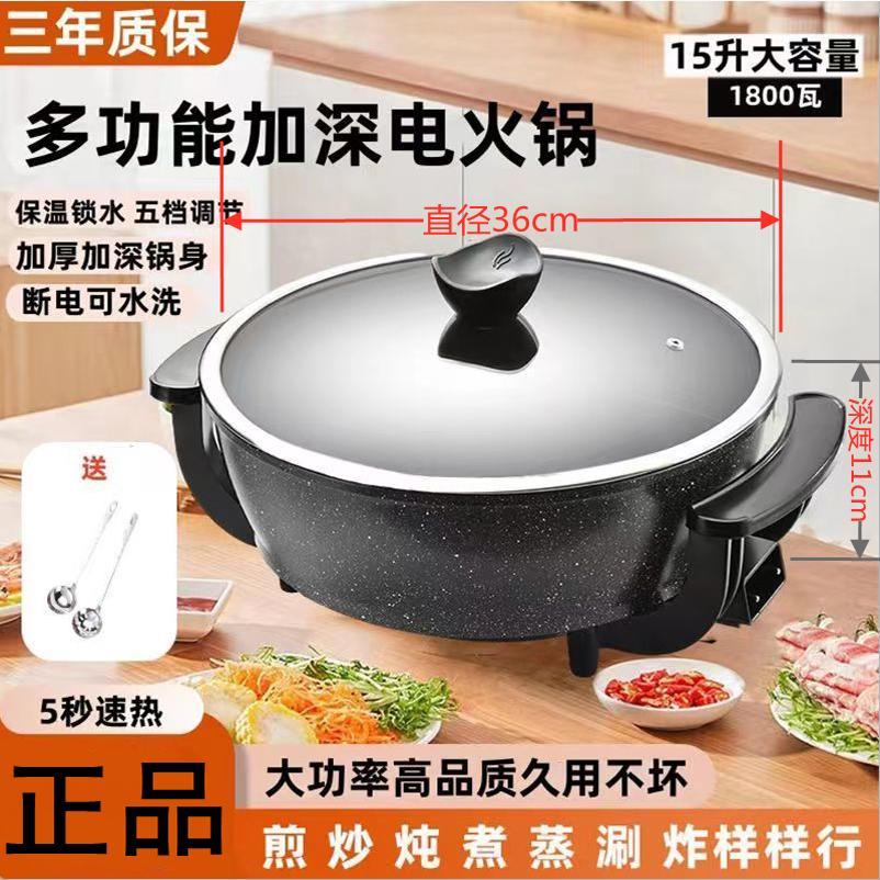 电火锅大容量特大号家用10人电热锅鸳鸯锅大容量12升到15升电炒锅