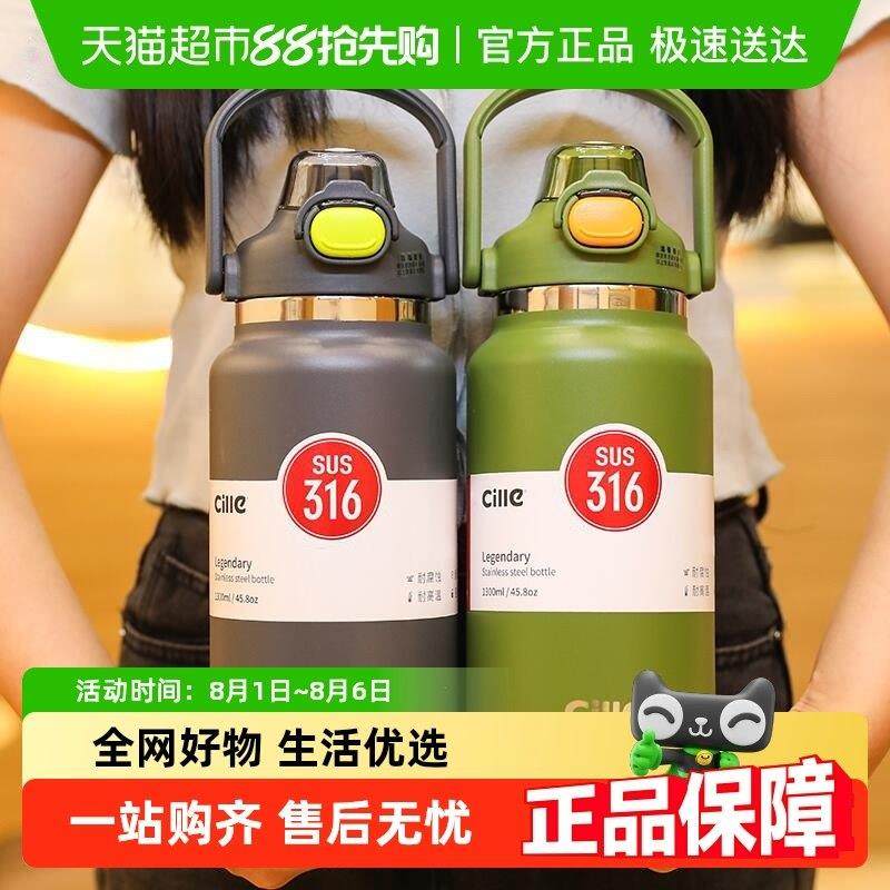 包邮 希乐大容量保温壶户外保温杯316不锈钢热水瓶可携式旅行水壶,餐饮具,保温壶,淘宝优惠券,粉丝福利购,淘宝优惠卷