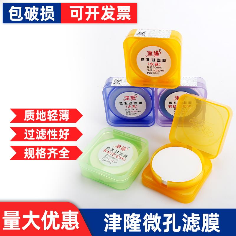 津隆 微孔滤膜滤头有机水系0.22/0.45umPTFE/PVDF过滤器砂芯装置