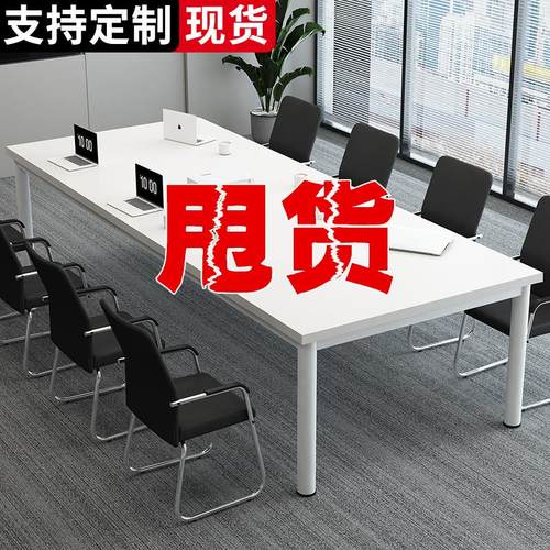 简易会议桌长桌办公家具长条桌培训桌简约现代洽谈桌职员办公桌子