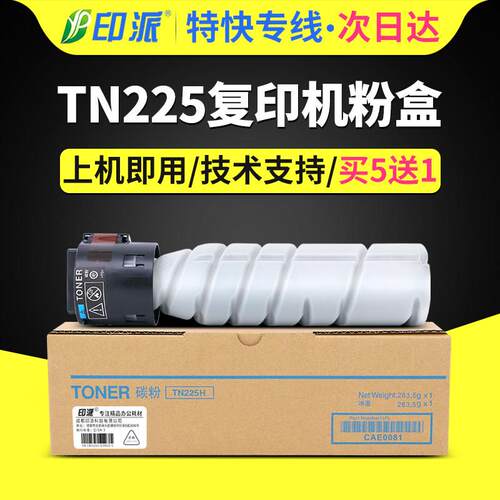 适用柯尼卡美能达TN225粉盒Bizhub 226i 266i 246i 306i 7221i 72