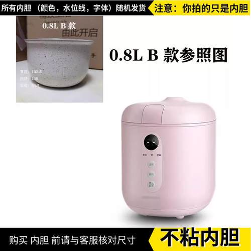 适配0.8L迷你电子锅内胆韩国大宇FB08不粘内锅GRC-03101配件