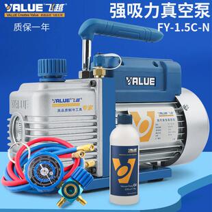 飞越空调真空泵FY-1.5C-N/FY-1.5H真空机压屏抽真空泵实验抽滤机