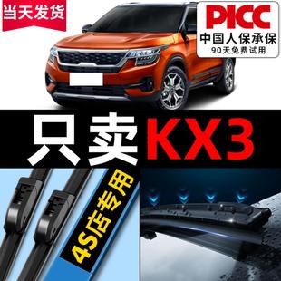 19款 适用起亚kx3傲跑雨刮器原厂原装 2016汽车前后无骨雨刷胶条片