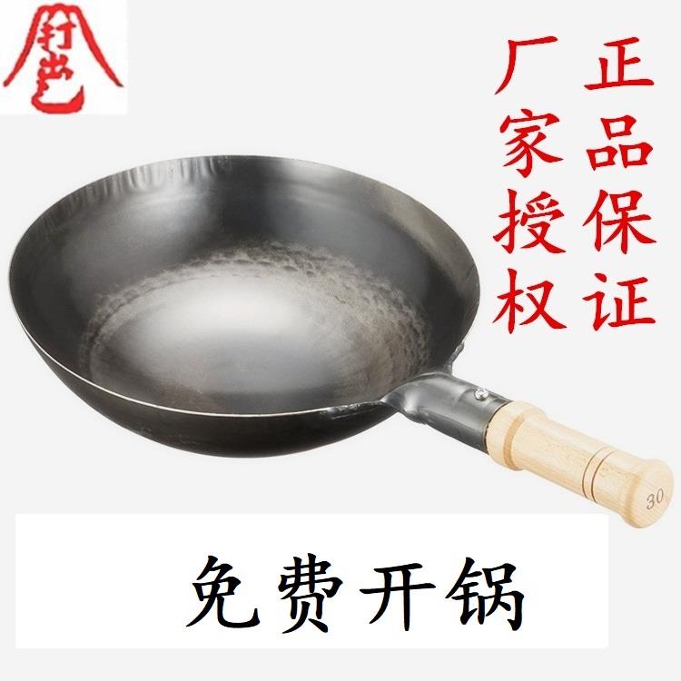 日本山田工业所铁锅熟铁锅圆底炒锅无涂层手工打出铁锅不粘锅进口