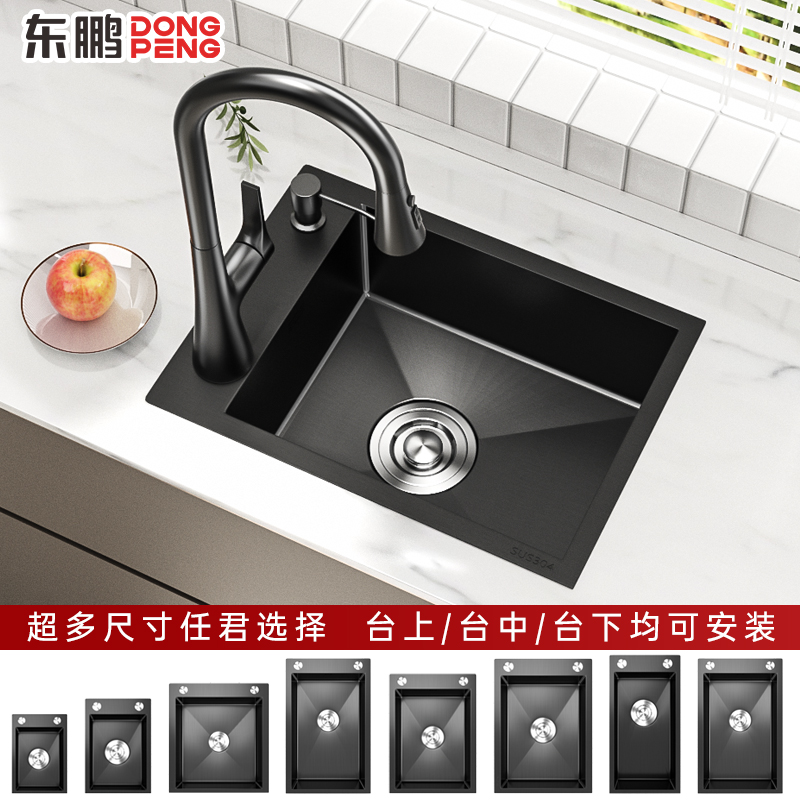 东鹏【小户型小单槽专属】左排水