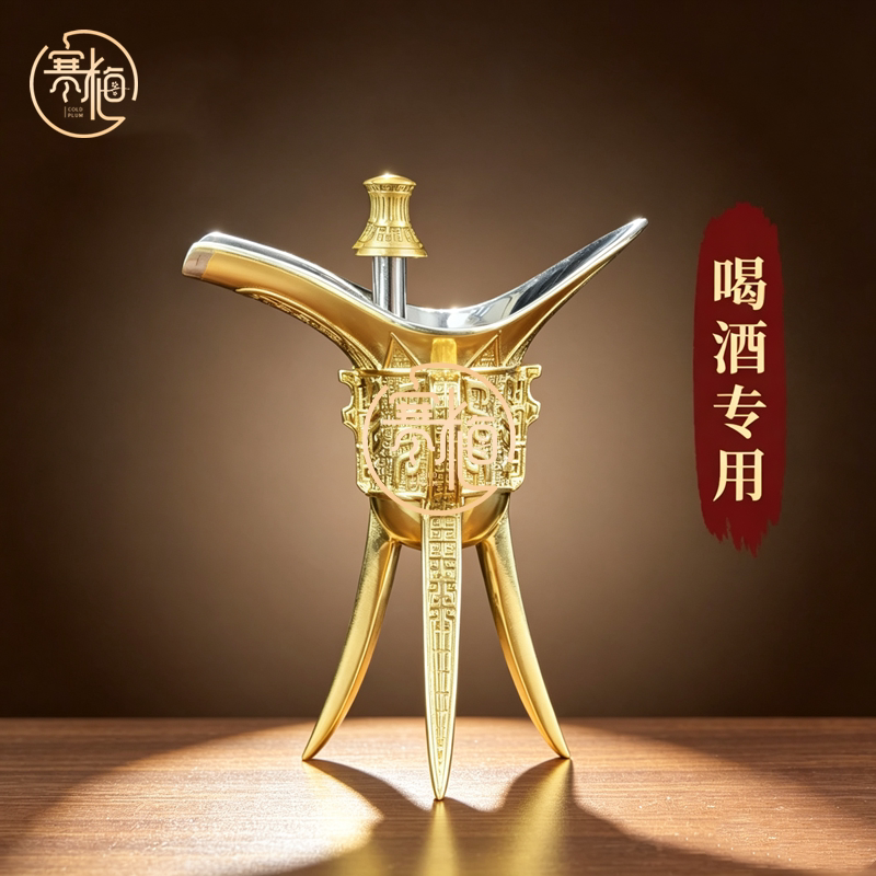 帝王酒樽爵杯酒爵杯古代三足酒杯