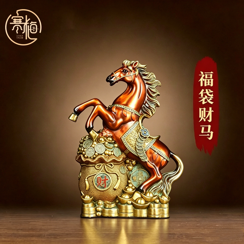纯黄铜马摆件福袋元宝生肖马