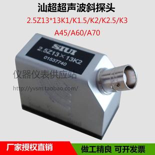SIUI超音波探伤仪斜监视器2.5Z13×13K2钢管焊缝钢构UT横波无失真