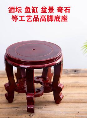 圆形底座花盆花瓶奇石鱼缸架酒坛托架木制增高底托工艺品摆件托盘