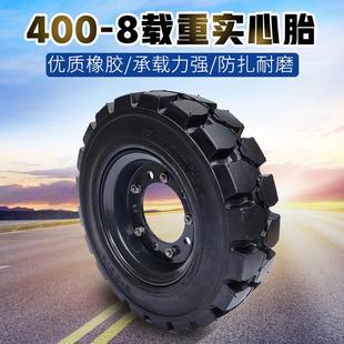 8叉车实心胎总成铲车搬运车加宽加厚橡胶轮双片钢圈配件 400