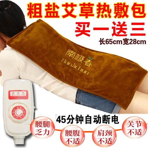 电加热盐袋海盐粗盐热敷包家用大粒艾盐包温灸护腰暖宫理疗热敷袋