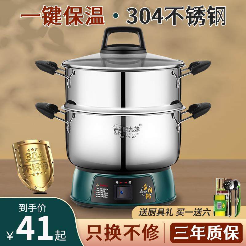 电热锅多功能家用炒菜电炒锅多用途不锈钢电锅火锅蒸煮炖一体插电