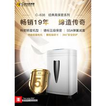 科学碎纸机C838办公家用桌面型9210碎纸机5级机密黑钻石碎纸机卡