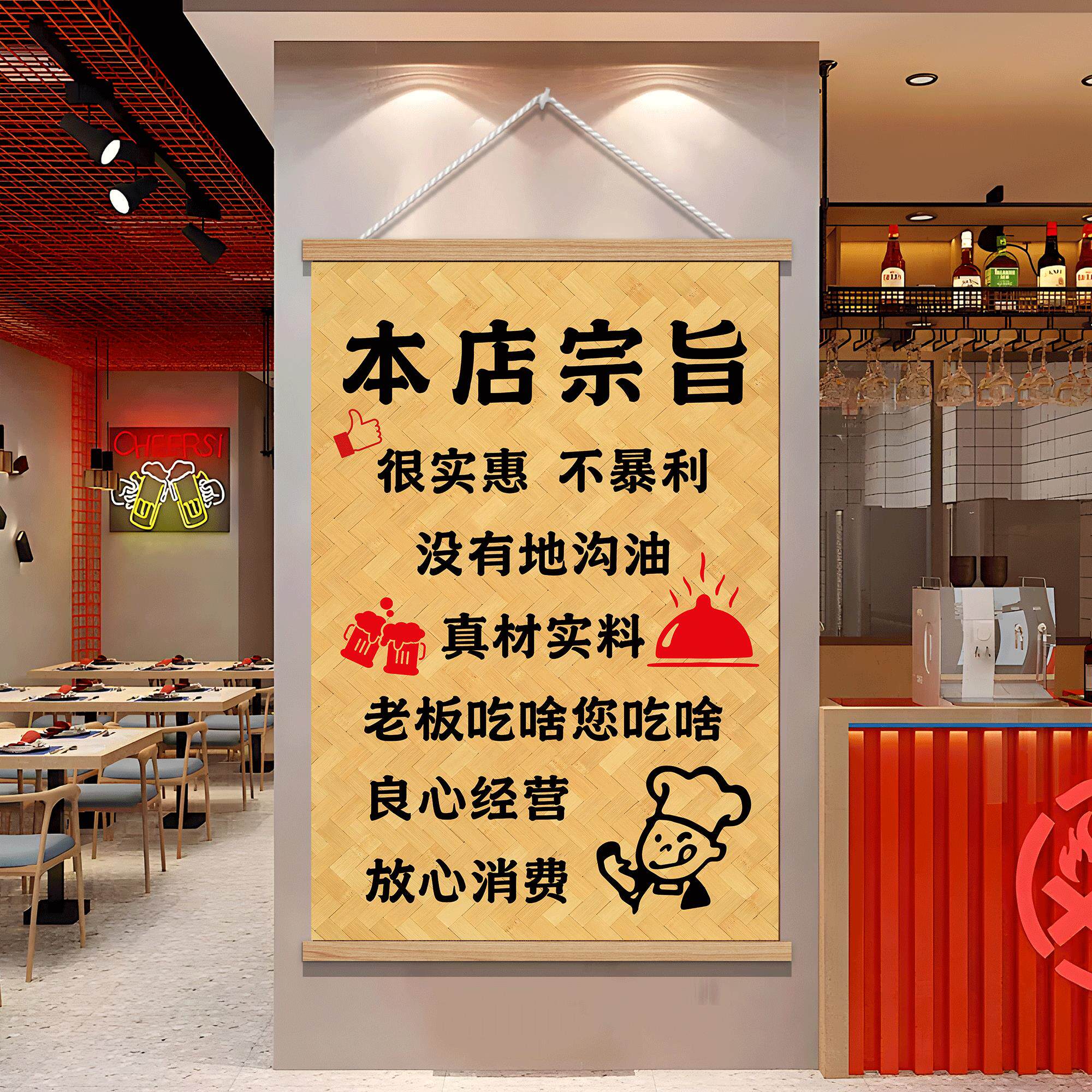 餐饮店墙面装饰火锅烧烤小吃店本店宗旨店规创意背景墙挂画布定制