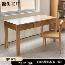 工厂直销纯实木书桌橡木学习桌小户型多尺寸原木北欧现代简约家用