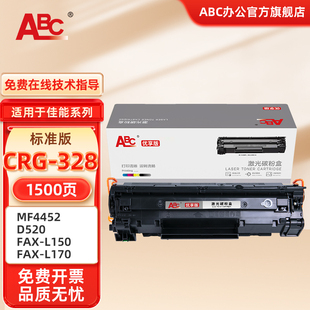 4720W ABC 4710 MF4712 4770n支 硒鼓CRG328适用佳能MF4420W