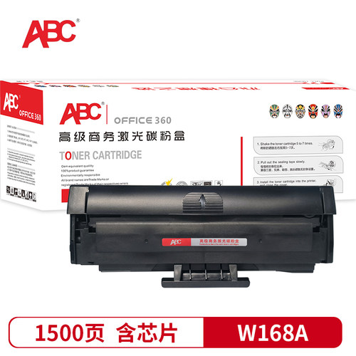 ABC硒鼓W168A含芯片 适用于惠普105A 105W 115A 115W 115NW 116W 117W