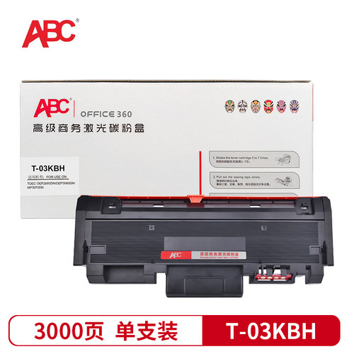 ABC 粉盒T-03KBH 适用于光电通 OEP2660DN OEP3060DN MP3070DN