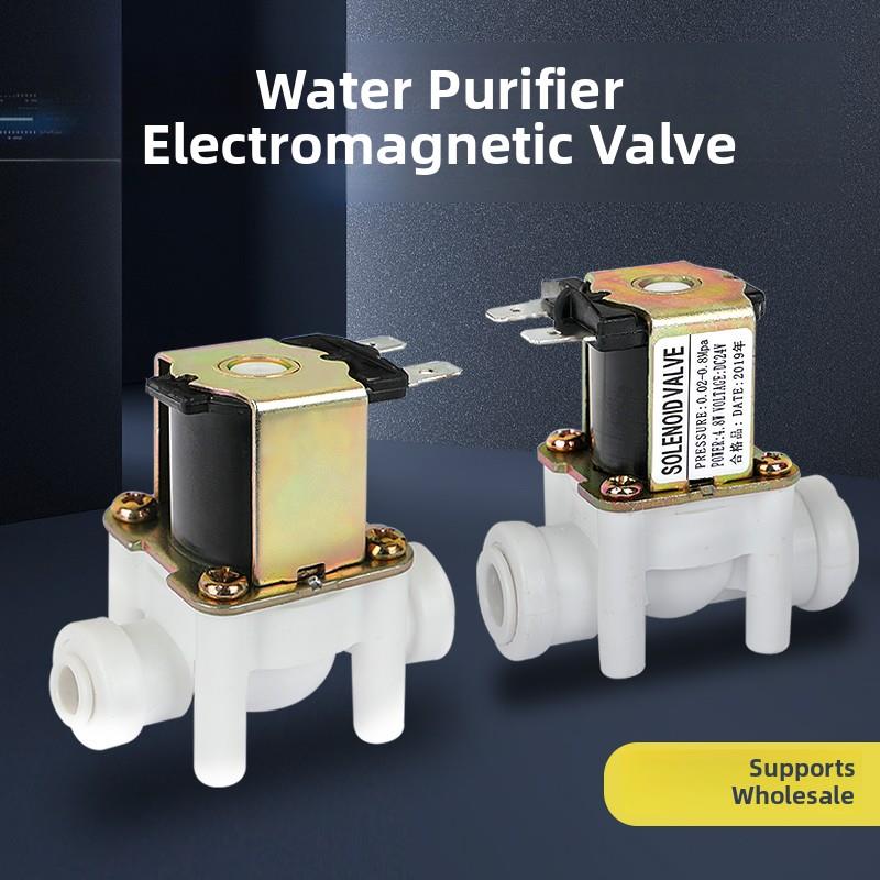 净水器24V进水污水阀24V电磁阀组合自动冲洗2点3点快速连接纯水机