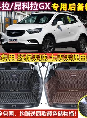 13 14 15 16 17 18 19 2021年款别克昂科拉/GX后备箱垫全包围尾厢