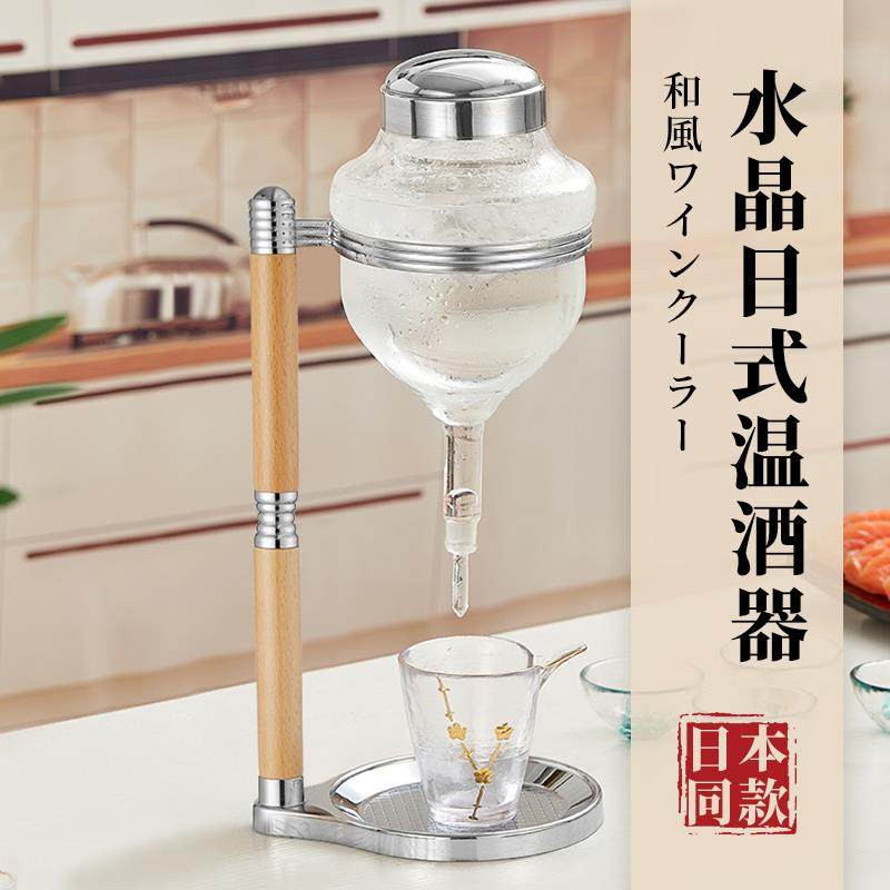 正本日式清酒冰酒器温酒黄酒白酒烫酒套装分酒壶酒具家用商用醒酒