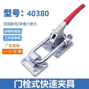 夹钳锁扣锁紧器箱包扣机械拉搭扣重量级40380 重型快速夹具门栓式