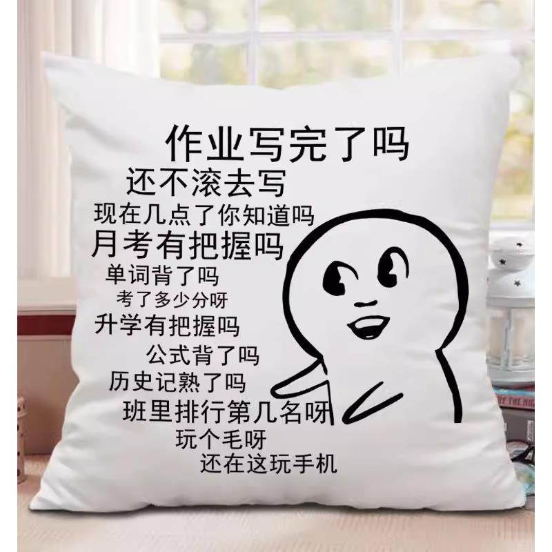 沙雕恶搞创意抱枕生日礼物送男生女生朋友同学实用搞笑儿童节整蛊