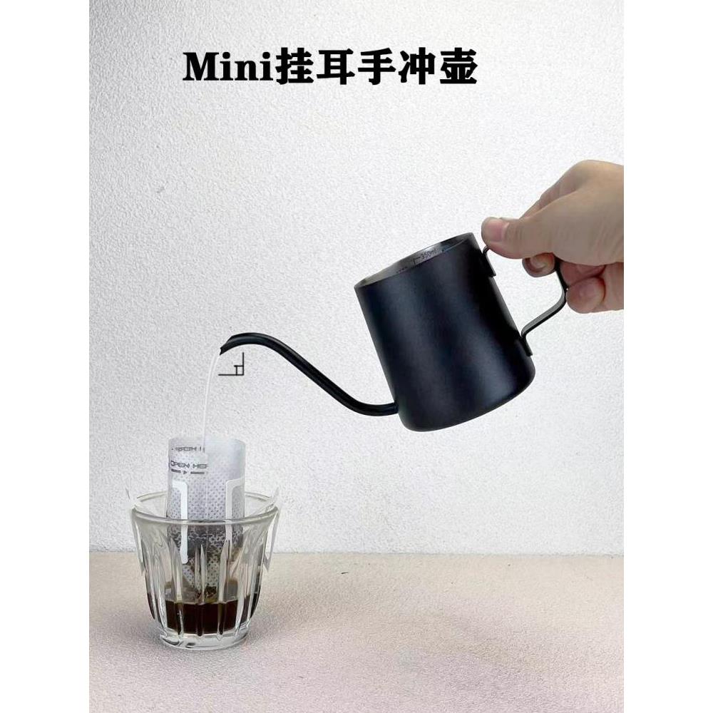 迷你手冲咖啡壶家用挂耳咖啡滴漏壶加厚304不锈钢长嘴壶煮细口壶