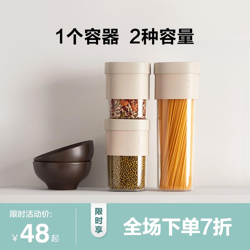 LEKUE乐葵密封罐五谷杂粮收纳盒食品级厨房豆子谷物储存储物罐