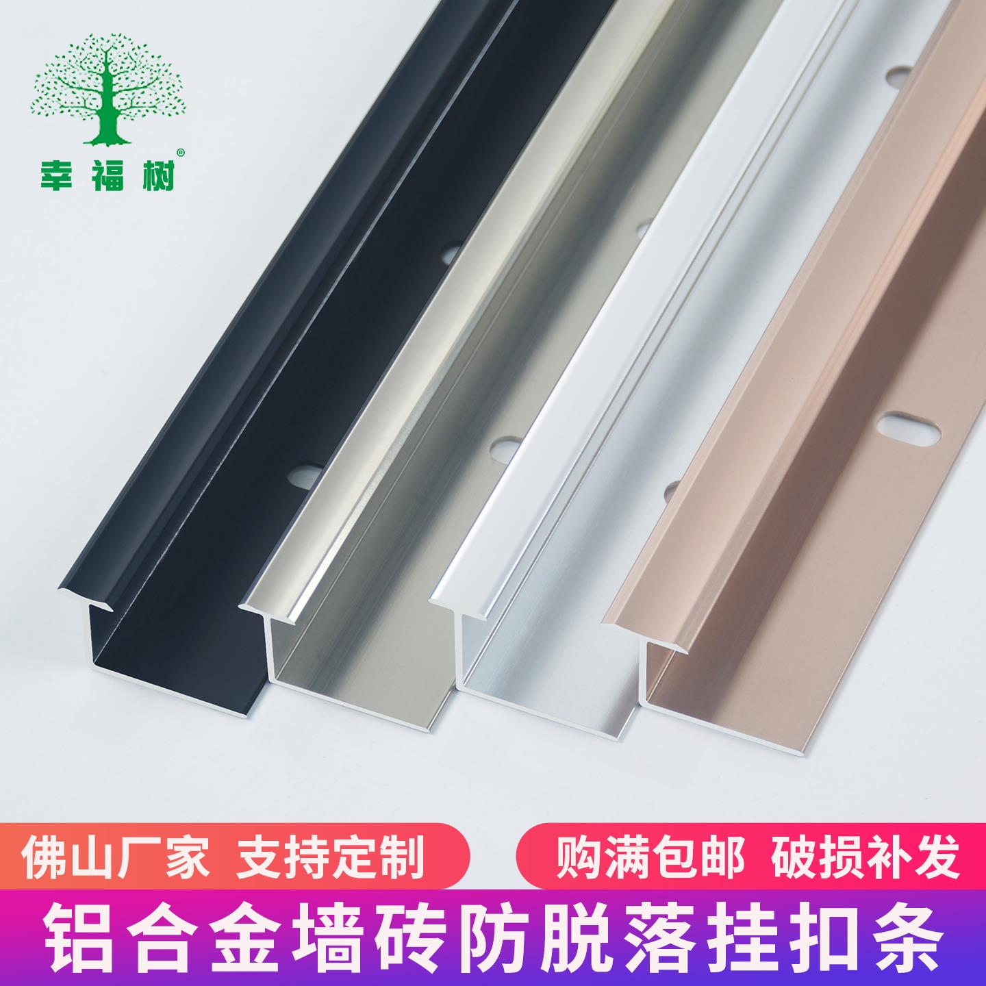 铝合金瓷砖收边条挂件收口防脱落金属压条背景墙接缝墙面压边装饰