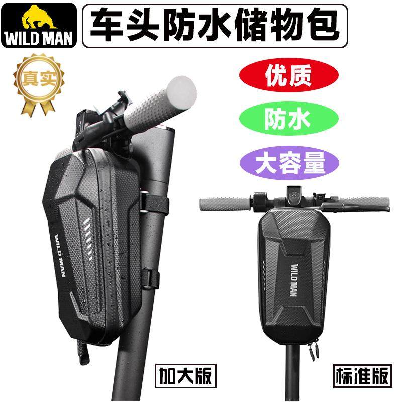电动滑板车前挂包车把包摩托车车头包大容量代驾自行车储物包防水,自行车/骑行装备/零配件,自行车包,淘宝优惠券,粉丝福利购,淘宝优惠卷