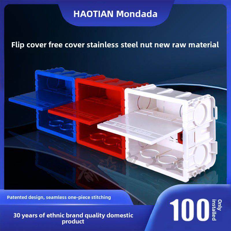 i豪田底盒86型家用暗装开关插座通用pvc线盒拼接连扣底座盖板暗盒