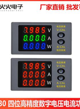 DC0-100V/10A电压电流功率表1000W数显LED双显示数字直流表头微调