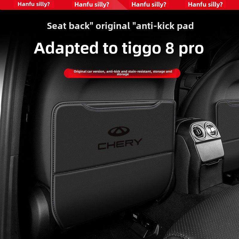 奇瑞瑞虎8PRO汽车座椅防踢垫后排座椅靠背儿童防护垫改装饰防磨垫,汽车用品/电子/清洗/改装,车用防踢垫/防磨垫,淘宝优惠券,粉丝福利购,淘宝优惠卷