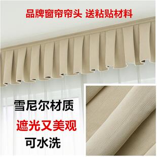 遮光窗帘帘头帷幔窗户缝隙条顶部防漏光飘窗魔术贴自粘式窗幔头帘