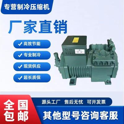 4PCS-15.2 4H-15.2-40P 原装比泽尔半封闭15匹冷库压缩机 10.5KW