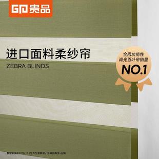 窗帘升降卷帘书房客厅厨房卫生间卧室遮光遮阳帘 贵品柔纱帘卷轴式