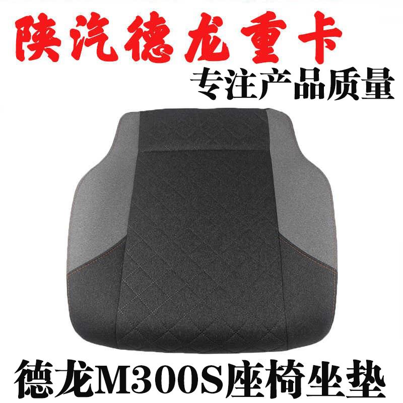 适用陕汽德龙M3000S光华荣昌气囊座椅座垫航空座椅坐垫海绵垫配件