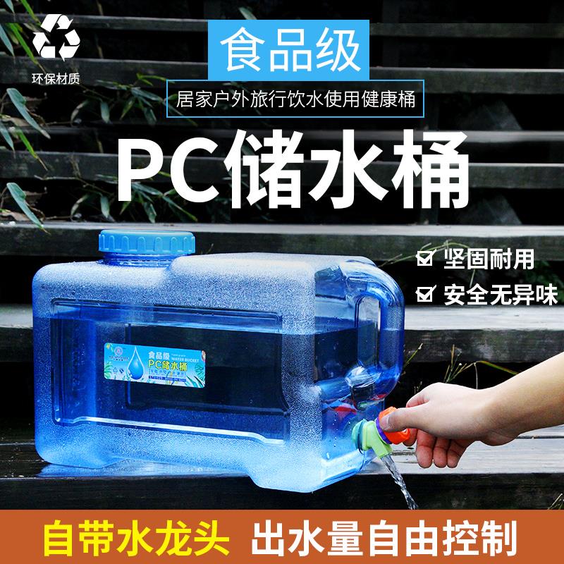 加厚手提式水桶车载携带式储水罐家用桶装水食品级大容量塑料水箱