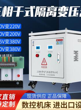 三相干式变压器660V480V440V415V变380v转220v200伺服隔离20kva