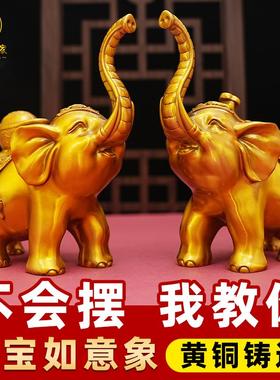 元宝如意象黄铜一对铜大象公司前台招财进宝店铺开 业办公室玄关