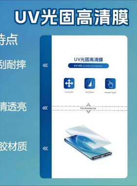 展望兴切膜机专用uv光固膜手机保护膜机全自动抽真空固化光学电镀