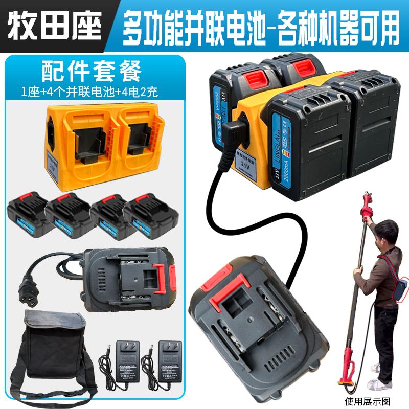 电动工具锂电池多用架子座充电器21v电池组合底座取电转换器组合
