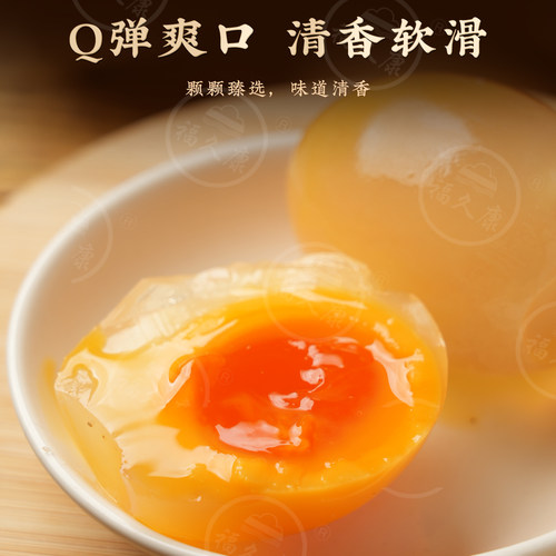福久康四川低碱无铅溏心松花皮蛋