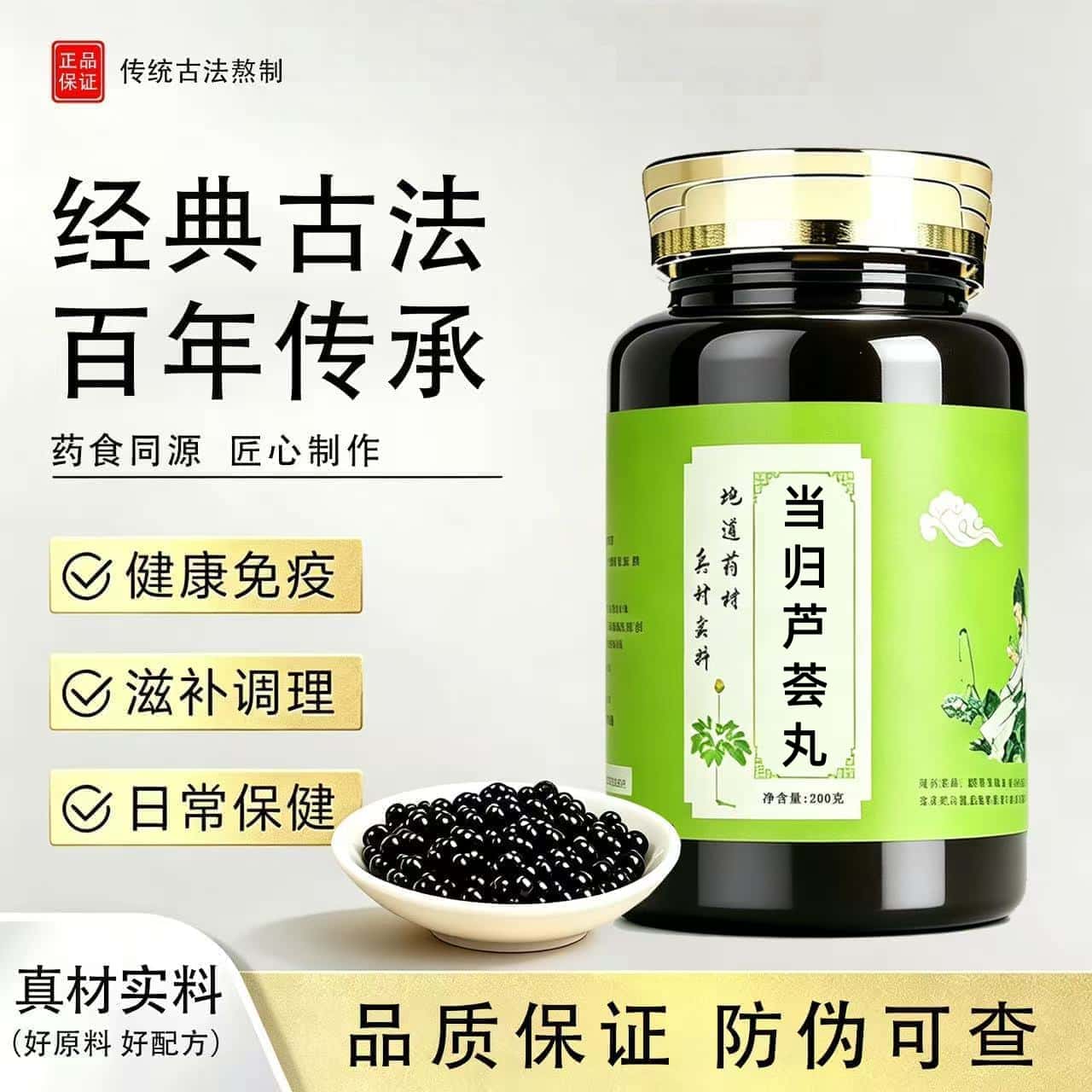 当归芦荟丸 正品中成草药材 当归芦荟龙胆栀子等熬制泻肝火疏通等