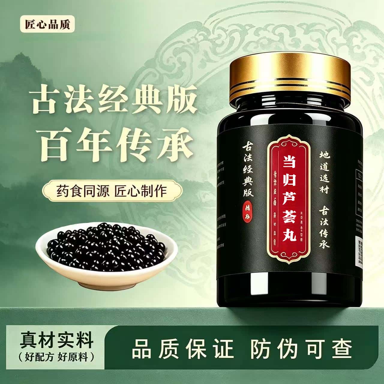 当归芦荟丸  正品中成草药 当归芦荟龙胆栀子等熬制   泻肝火疏通