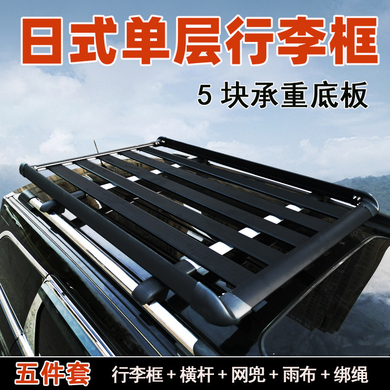 大通D90G50蓝电e5魏派蓝山别克E5车顶行李架通用货架框旅行架筐图片